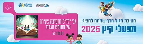 הגדל