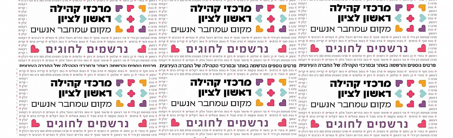מרכזי קהילה מקום שמחבר אנשים הרשמה לחוגים