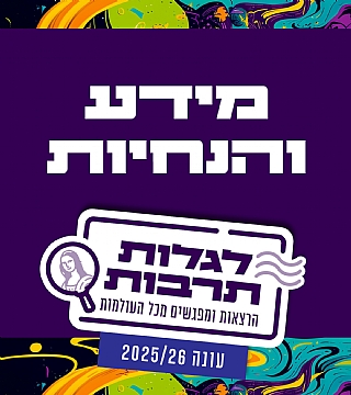 מידע והנחיות