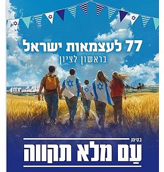 חוברת אירועים