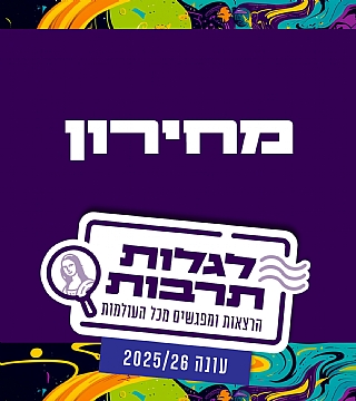 מחירון
