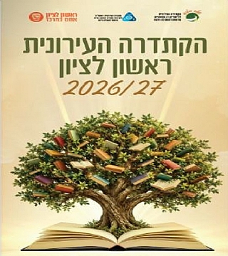 חוברת פעילויות