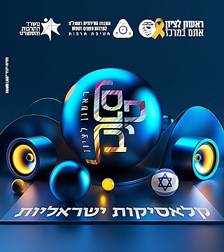 פסטיבל ראשון לציון