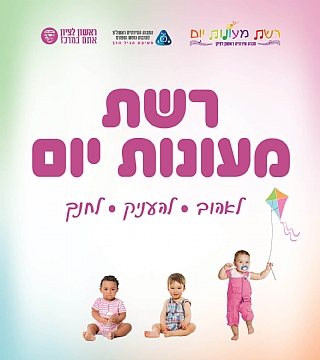 מידע והרשמה לשנת תשפ"ז