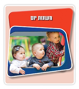 מידע והרשמה לשנת תשפ"ז