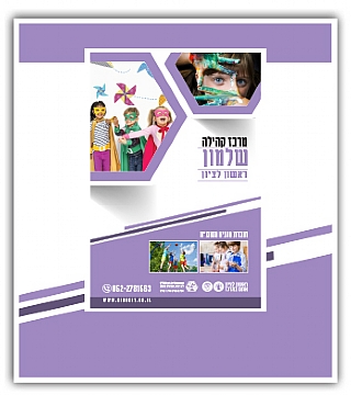 חוברת יסוד מעלה