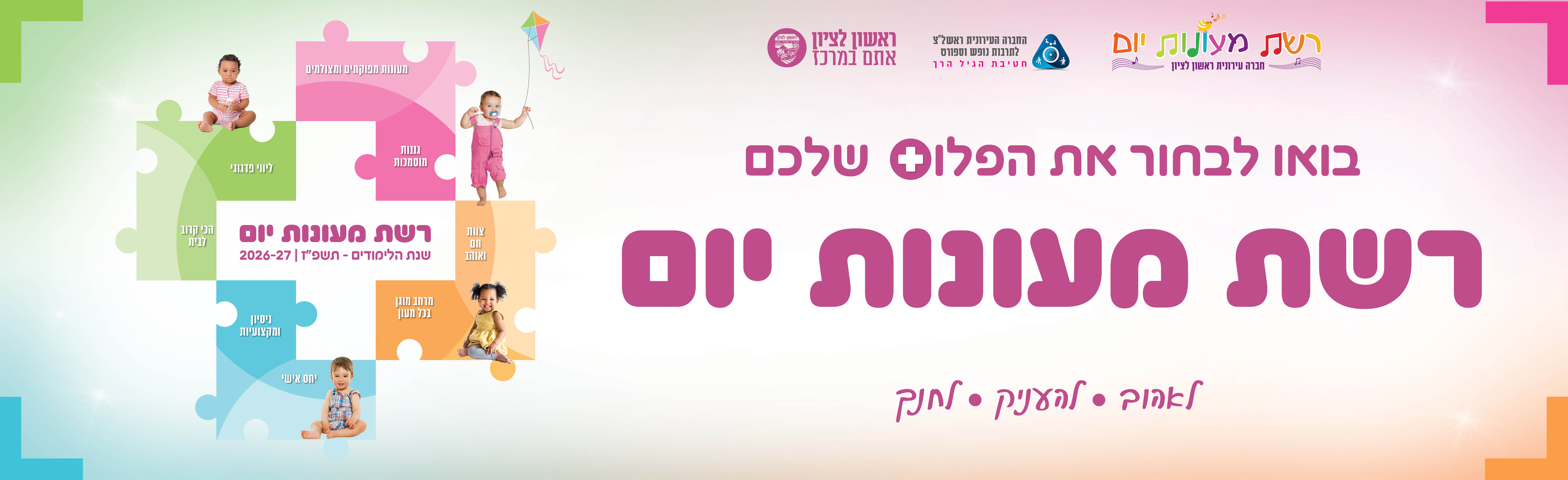 מעונות 2026