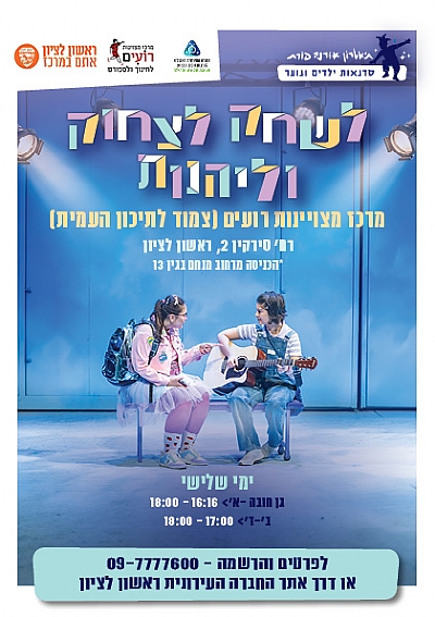 חוגים מרכז רעים