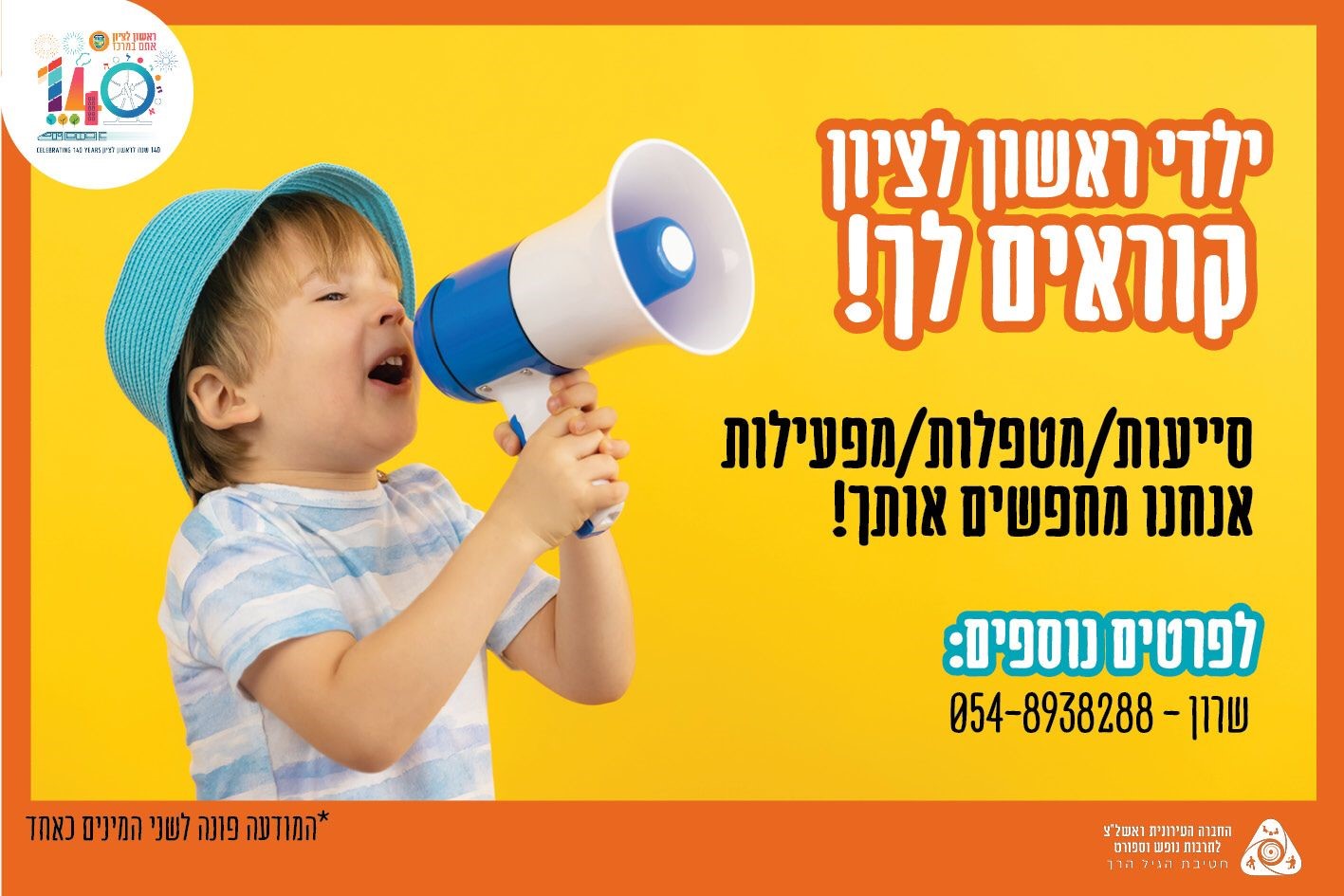 דרושים